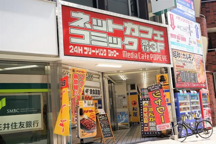 ネットカフェ_ポパイ