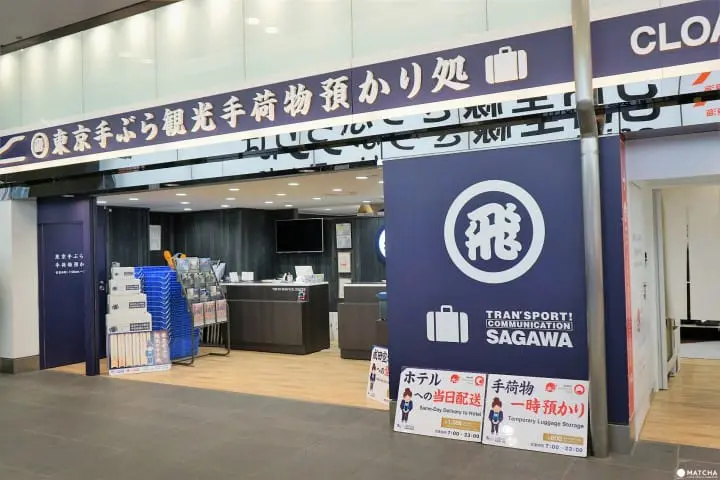 手荷物預かり①