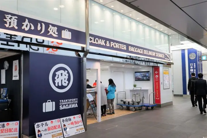 手荷物預かり②