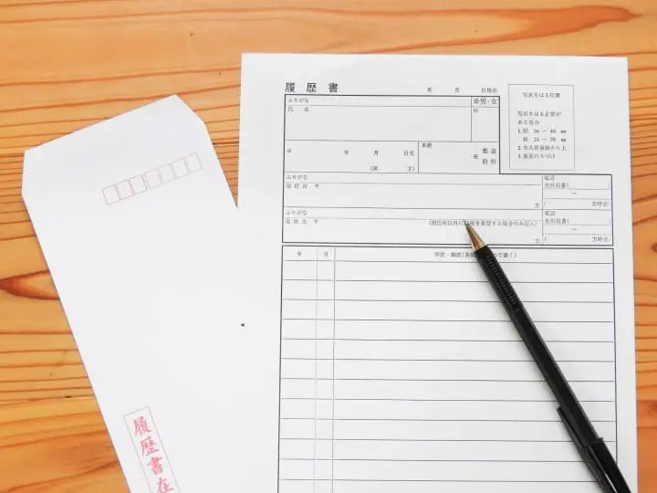 履歴書