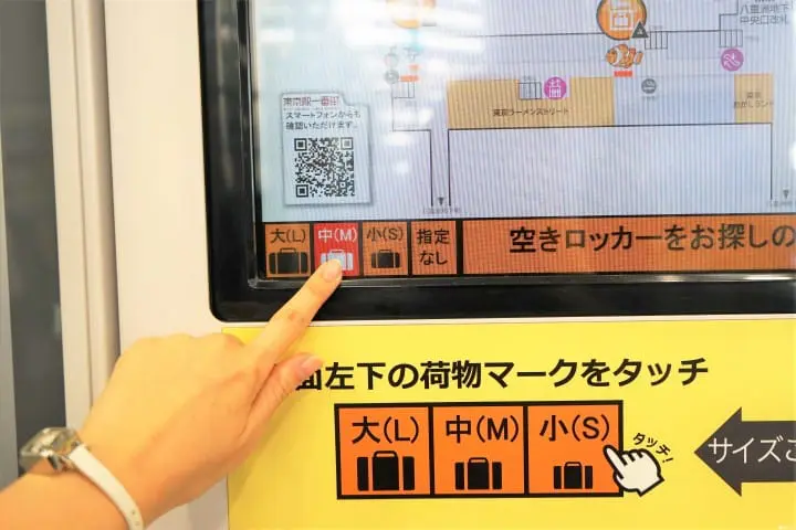 ロッカー利用方法