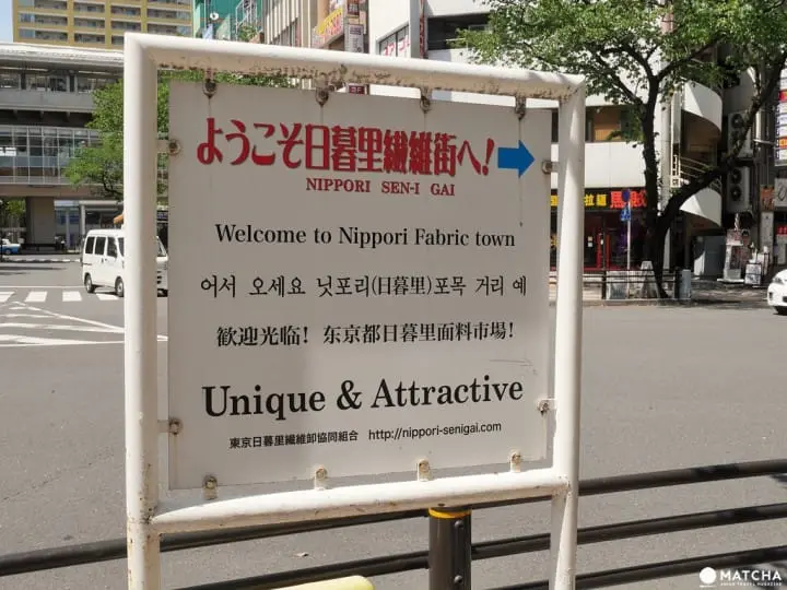 【東京挖寶去】手作愛好者的天堂！「淺草橋問屋街」與「日暮里纖維街」