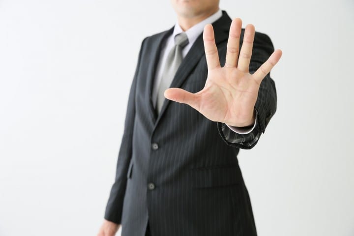 禁止、不行