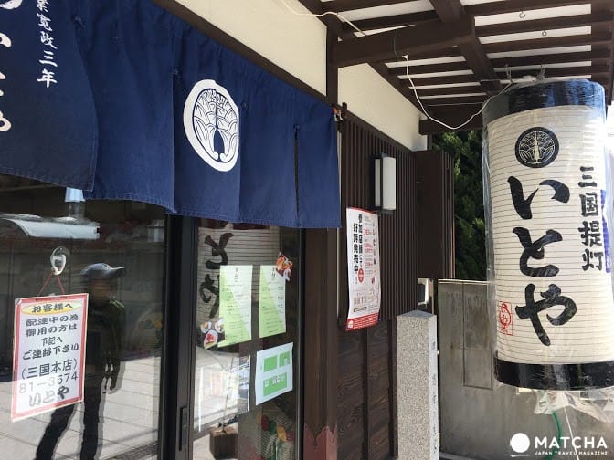 【福井輕旅行】三國老街散策,玩體驗,啖美食
