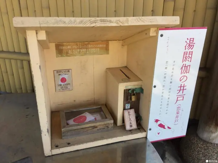 2日1夜岛根之旅・带你寻觅美好姻缘（前篇）