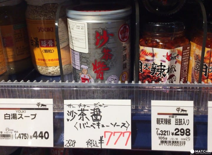 沙茶醬