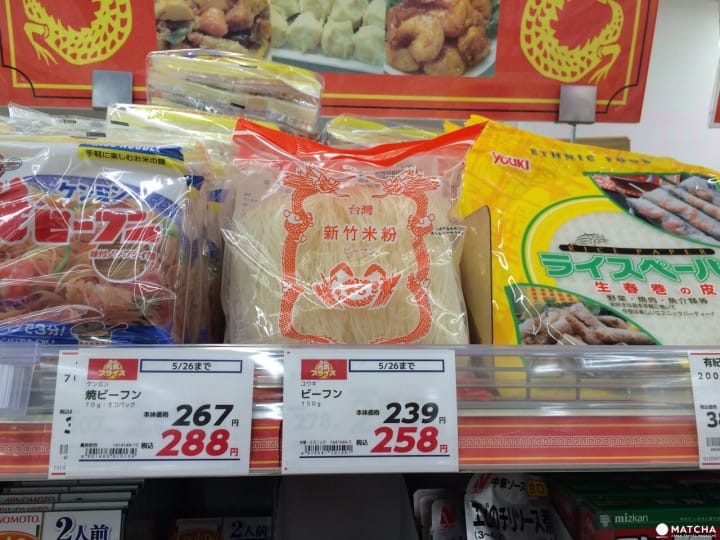 新竹米粉