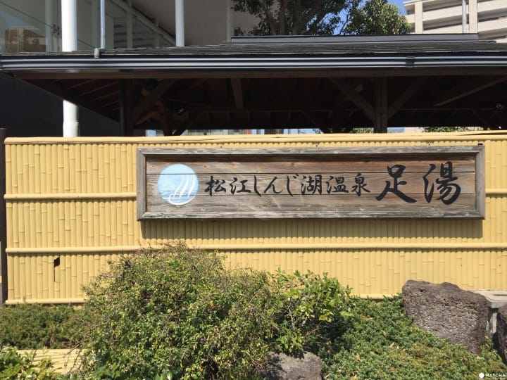 2日1夜岛根之旅・带你寻觅美好姻缘(后篇)