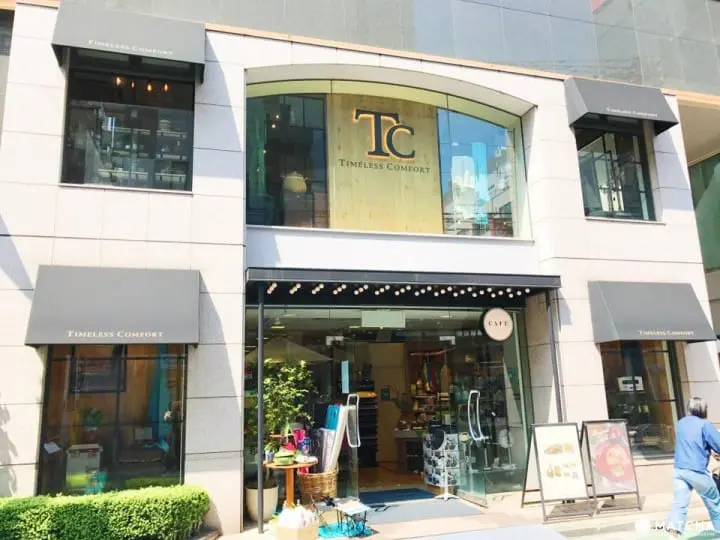 自由之丘TIMELESS COMFORT