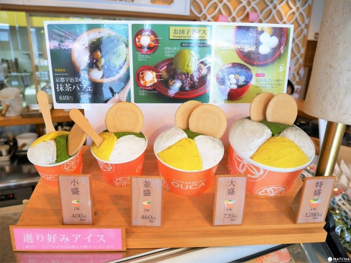 OUCAアイス
