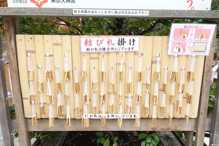 東京大神宮