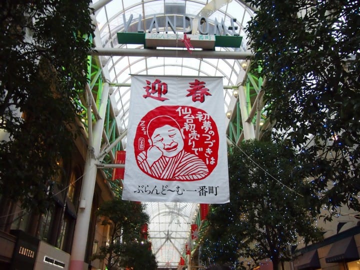 仙台省荷包一日行程:日币一万有找,包住打卡踩点去!