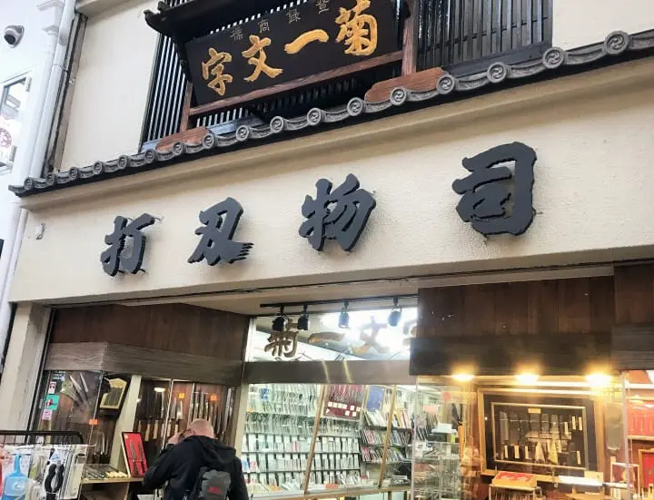 【京都】下雨天逛街就对了！完全不怕淋雨的京都购物指南