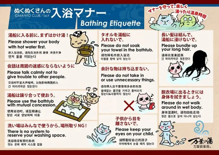 Manyo Club แช่ออนเซ็นชมวิวโยโกฮาม่ายามค่ำคืน (Yokohama)