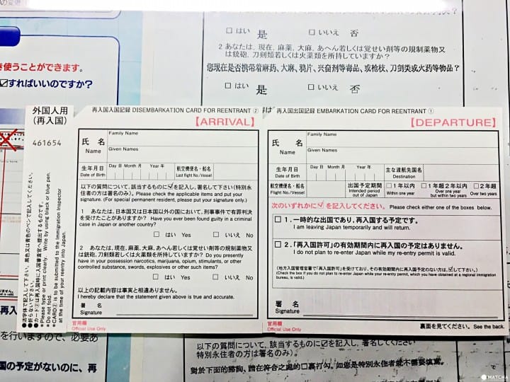 再入國許可