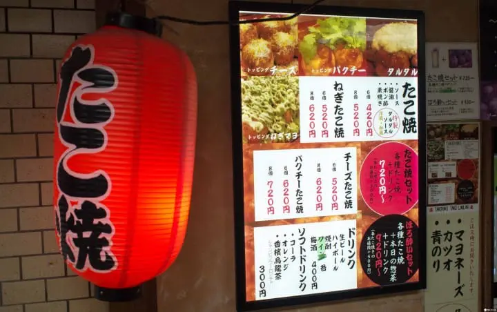 大阪五大人氣章魚燒