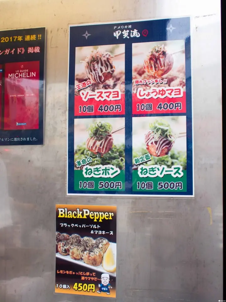 大阪五大人氣章魚燒