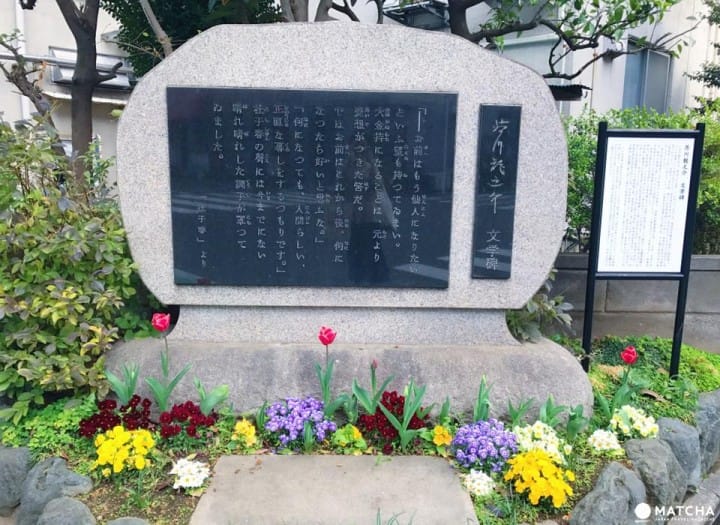 芥川之介文學碑