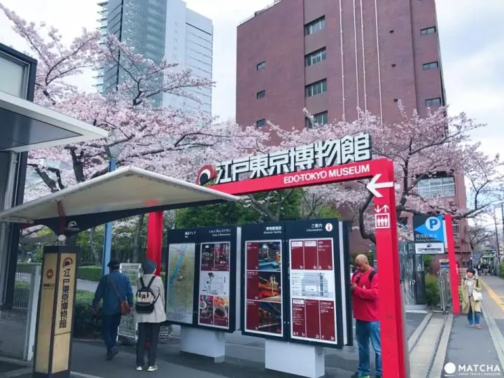 江戶東京博物館