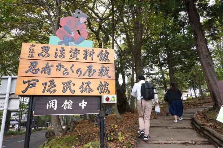 户隐忍者屋敷