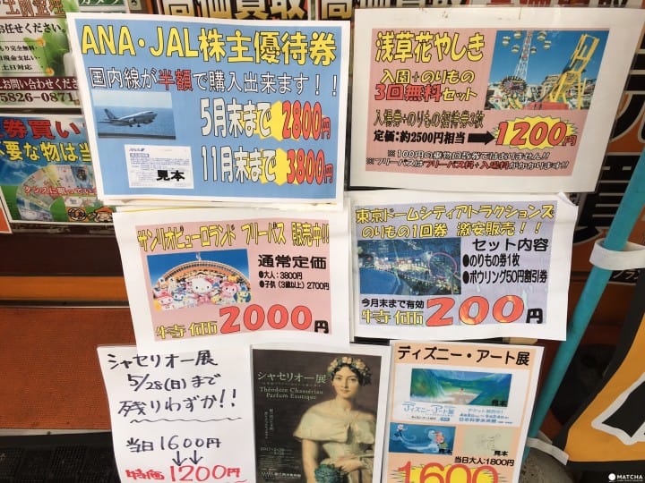 優惠票券