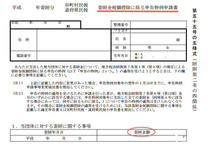 故鄉稅