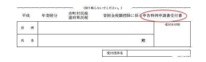 故鄉稅