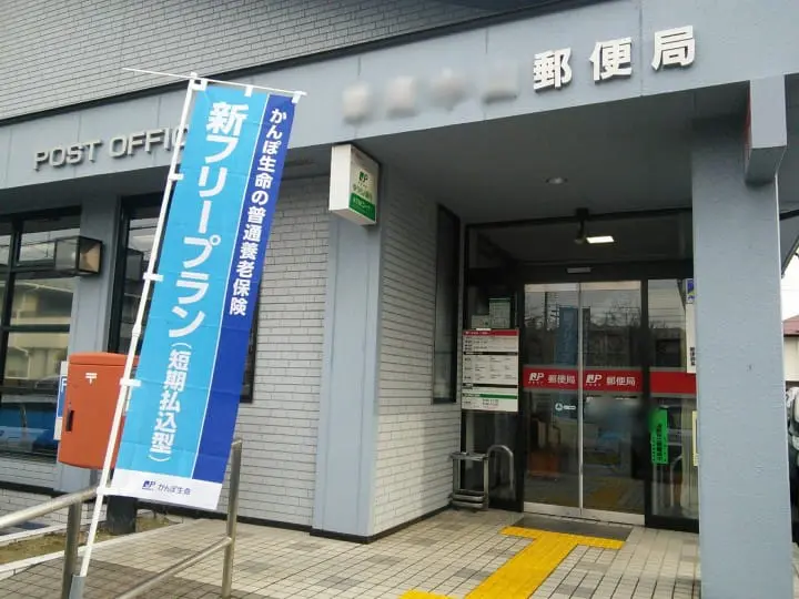 Japan Post Bank