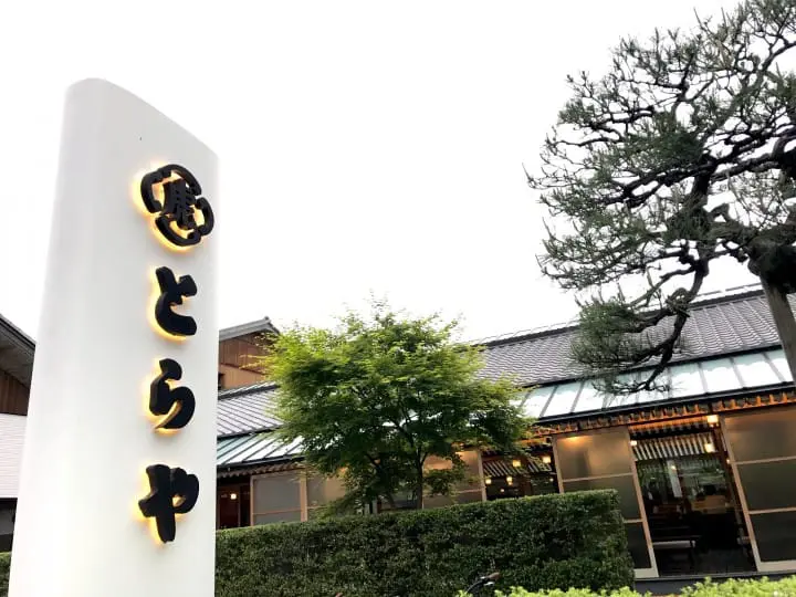 【京都・御所周边】天皇御用名店 五百岁高龄的虎屋果寮