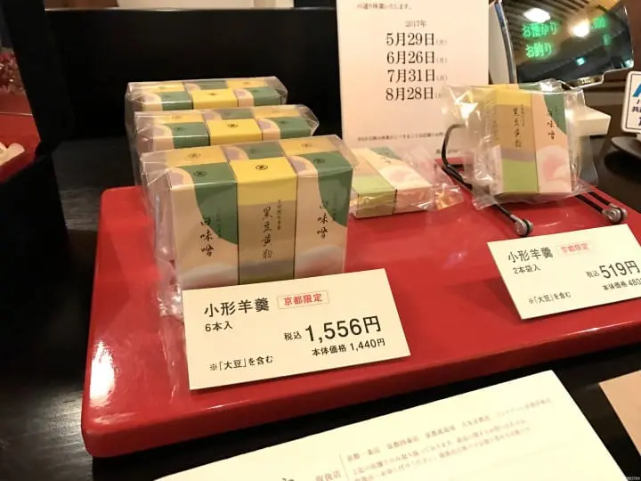 【京都・御所周边】天皇御用名店 五百岁高龄的虎屋果寮