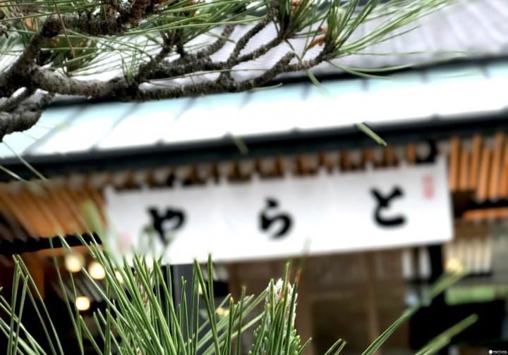 【京都・御所周邊】天皇御用名店 五百歲高齡的虎屋菓寮