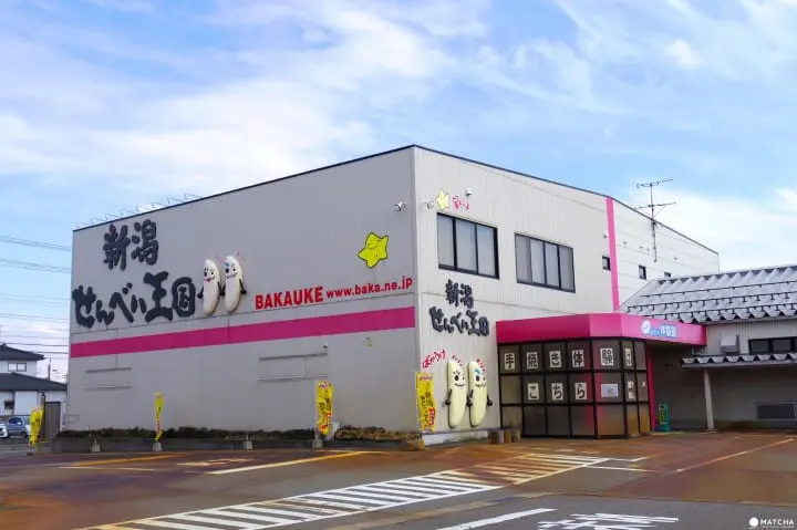 Make Your Own Senbei at the Niigata Senbei Kingdom!