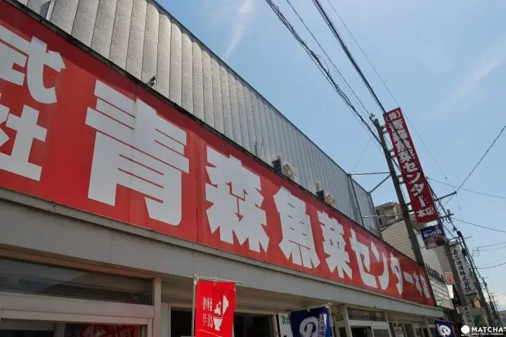 自助生鱼丼饭！体验青森市独有的自助式のっけ丼