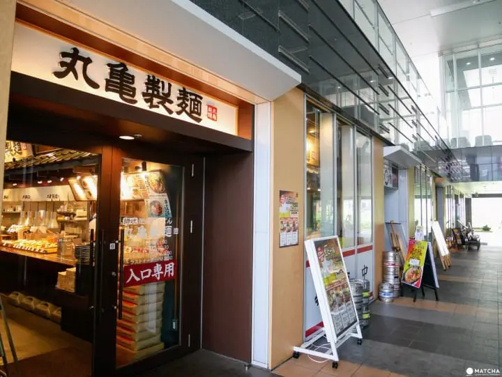 丸亀製麺大崎センタービル店