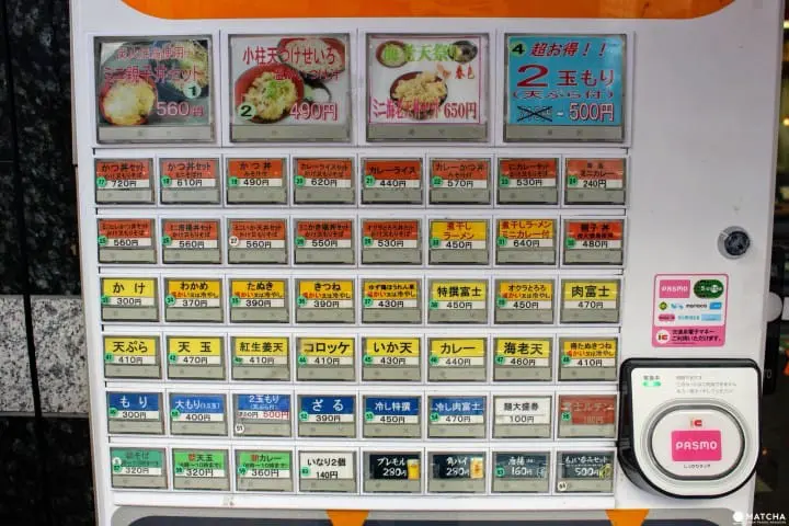 富士そば　券売機