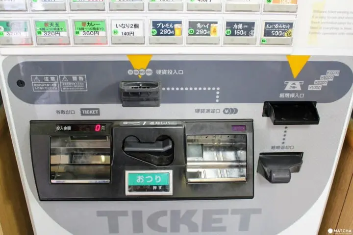 富士そば　券売機