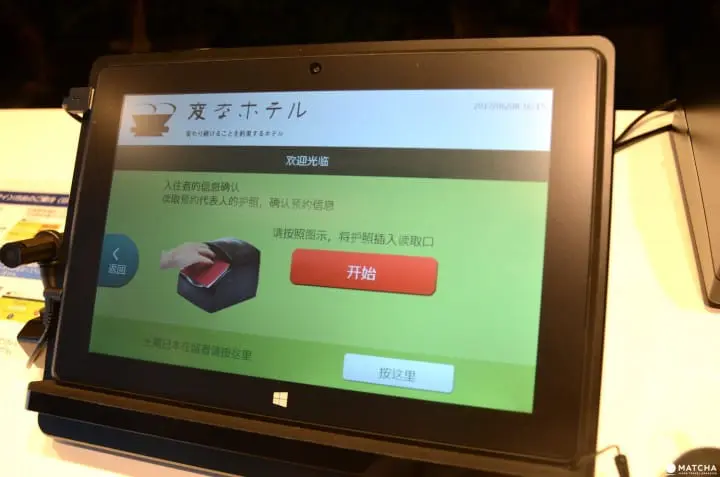 恐竜がお出迎え！ロボットだらけの『変なホテル』