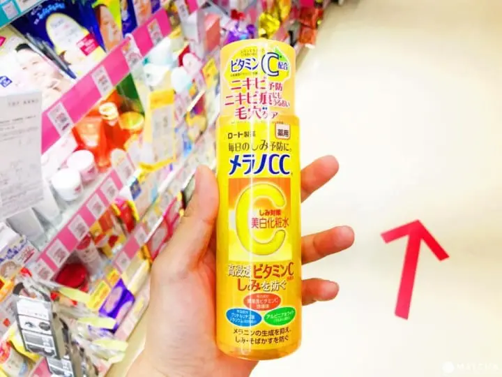 Melano CC 高純度維他命C美白化妝水