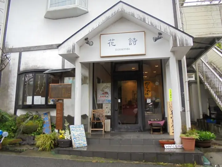 Hakone Guesthouse Samurai Oyado