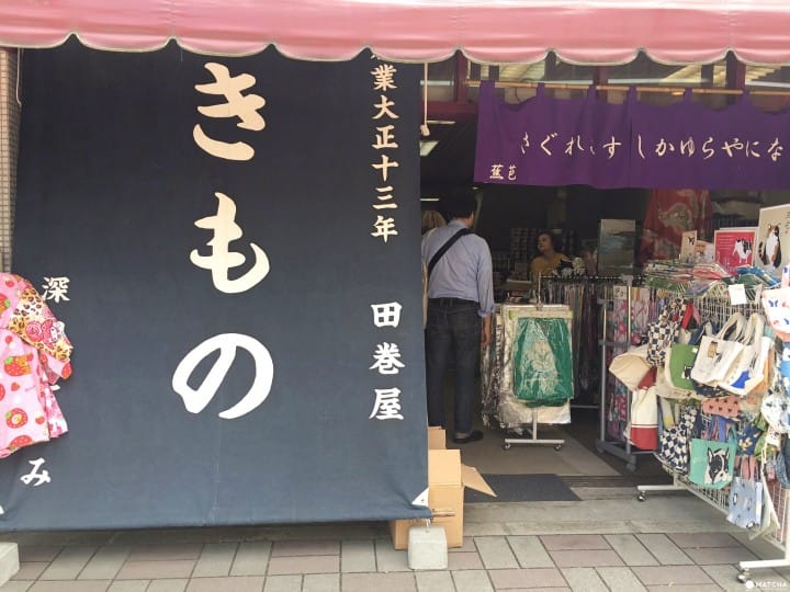 和服店