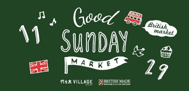 環保有機愛好者,快快前往東京代代木公園「GOOD SUNDAY MARKET」吧!