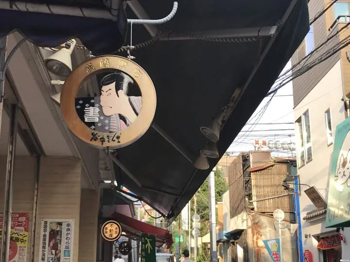 【東京】JR山手線 日暮里東口、西口半日散策