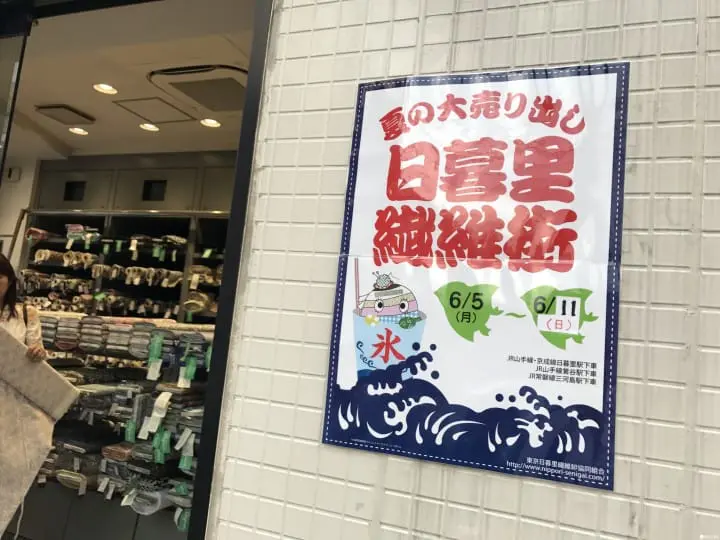 【東京】JR山手線 日暮里東口、西口半日散策