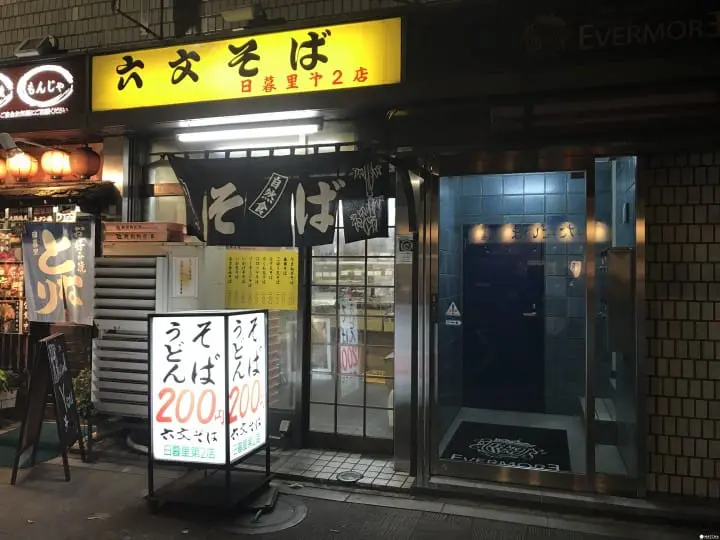 【東京】JR山手線 日暮里東口、西口半日散策