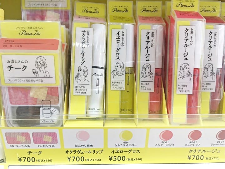 parado腮紅