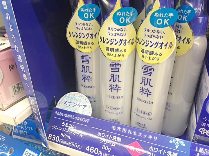 雪肌粹卸妝
