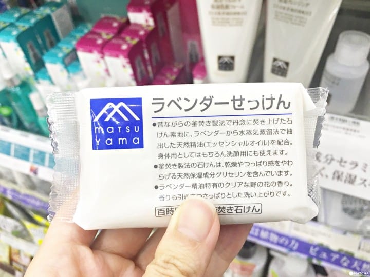 松山油脂肥皂