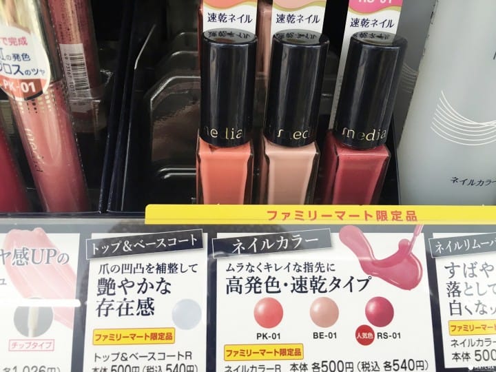 media 指甲油