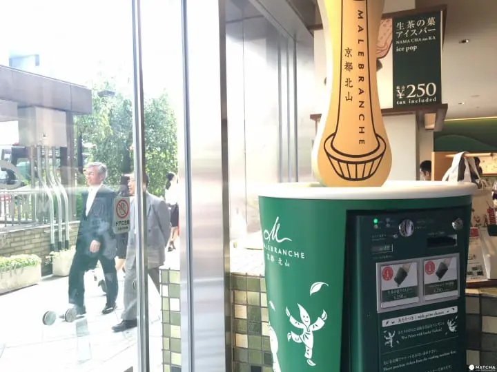 北山 抹茶冰棒 自动贩卖机