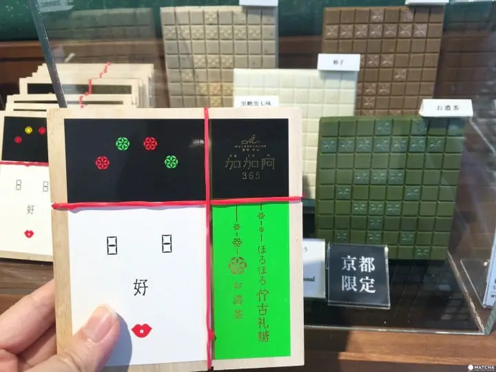 北山 日日好 浓茶